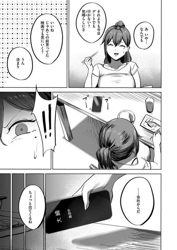 私がゼッタイ、守るから エロ画像 005