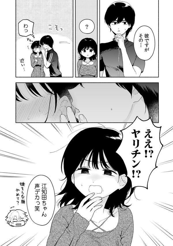 汗だく絶頂♪ ムチムチOLがセクササイズジムを無料体験した話（6） エロ画像 004