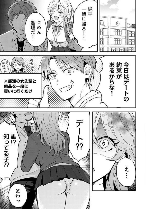 俺の幼なじみはかわいい エロ画像 005