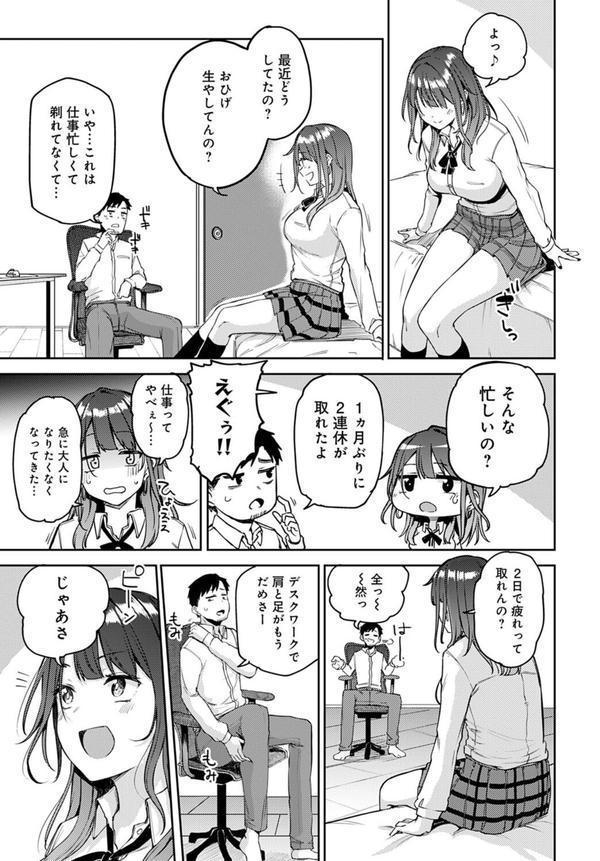 ギャルげっちゅ エロ画像 005