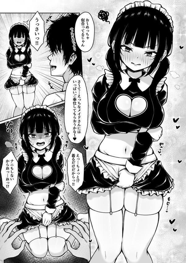 土下座して頼めばなんでもしてくれるツンデレ彼女とコスえっち エロ画像 005