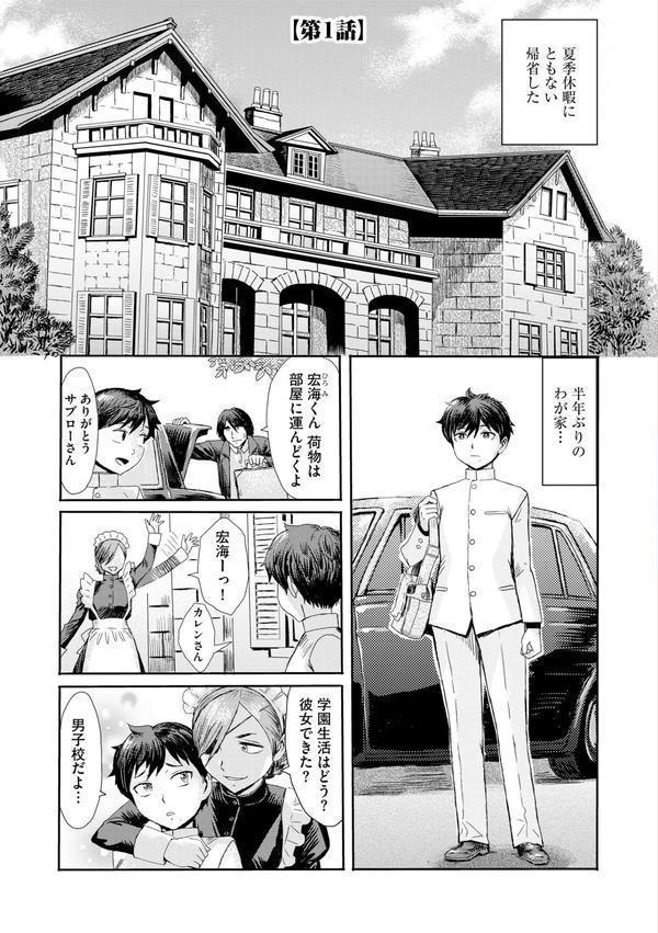 禁縛想館 エロ画像 005