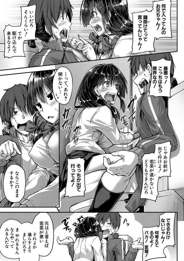 淫汁だく 女子校生【電子版特典付き】 エロ画像 005