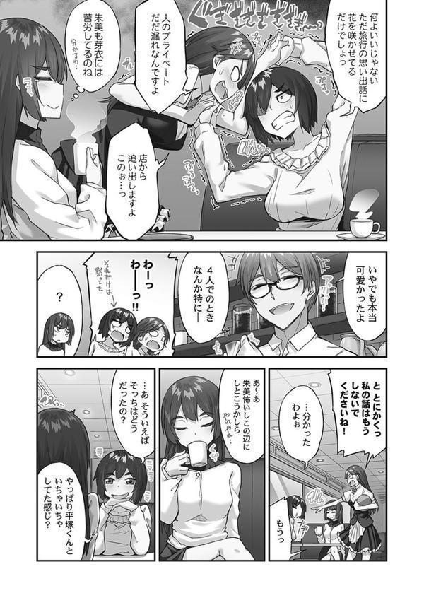 アソコ洗い屋さん！【FANZA限定】【デジタル特装版】 エロ画像 005