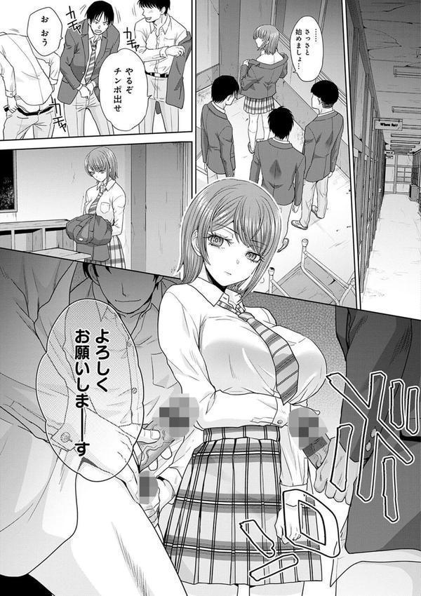 肉便器の高守さん【デジタル特装版】 エロ画像 005