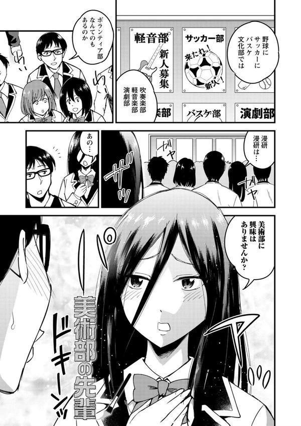 犯ろう系・女子 【FANZA限定】【デジタル特装版】 エロ画像 005