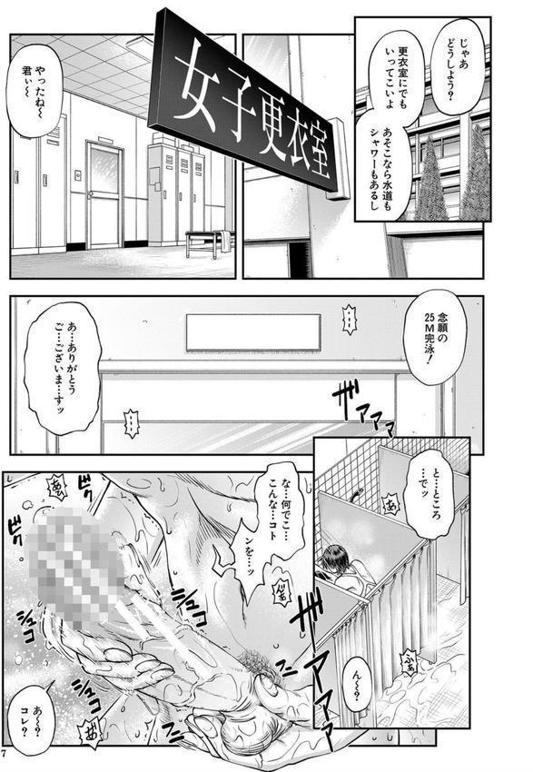 犯ッてみなけりゃ解らない【1話立ち読み付き】 エロ画像 004