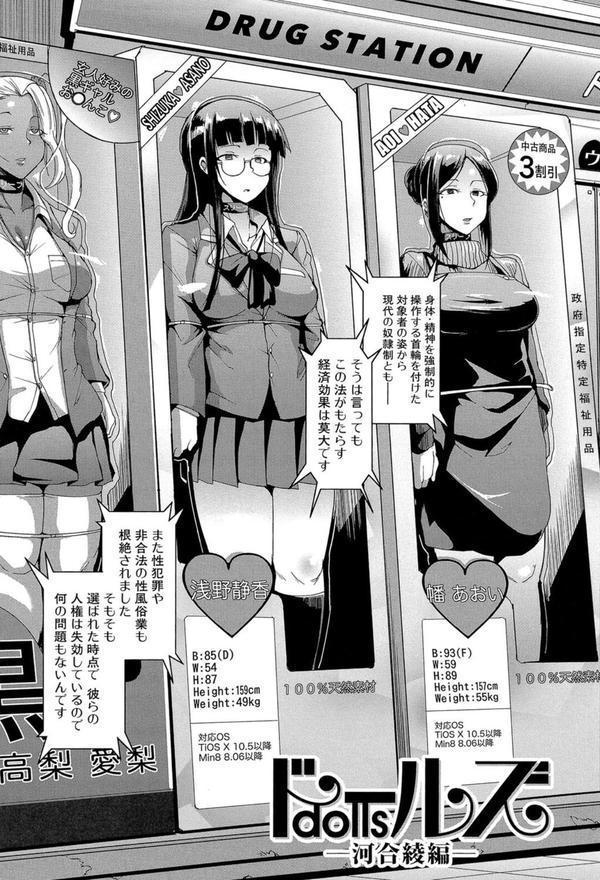 ドールズ【特装版】【1話立ち読み付き】 エロ画像 004