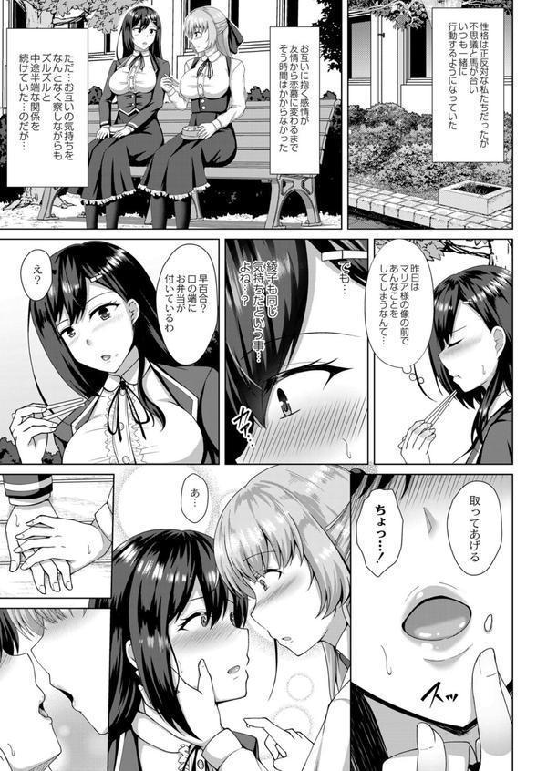 無垢なる花が牝吹くとき 【デジタル特装版】 エロ画像 004