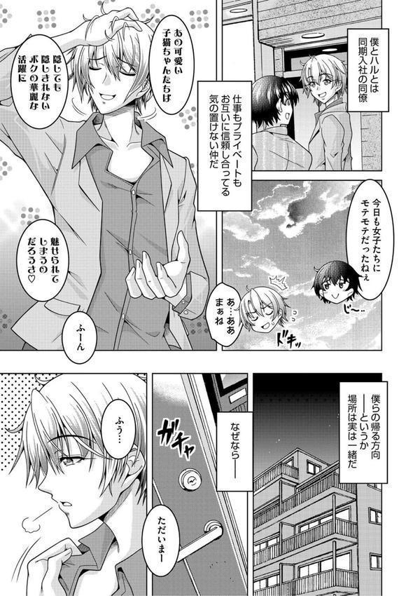 夫婦で今夜も激しくシたい エロ画像 005