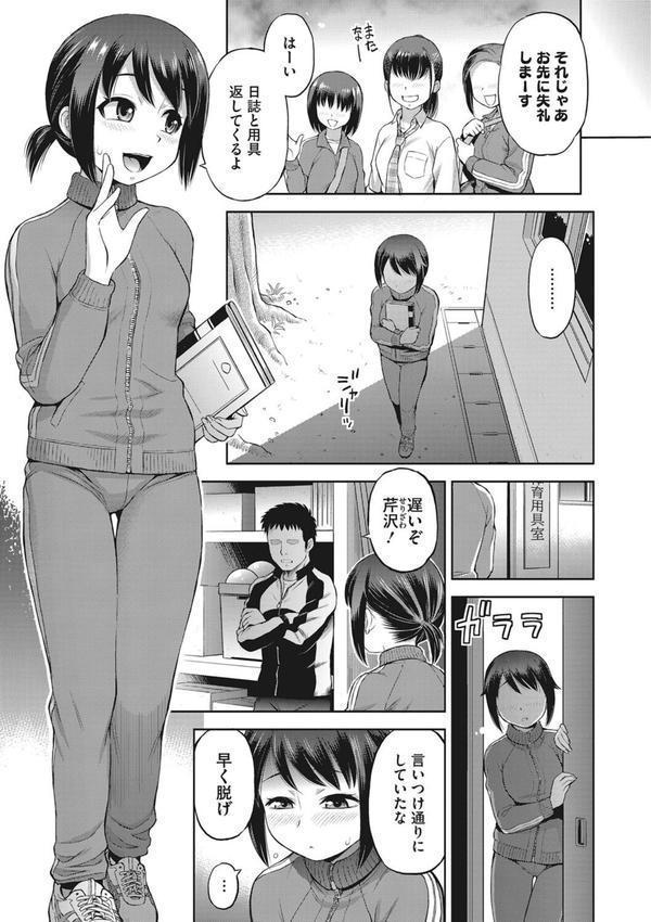 玩具になりたい少女たち エロ画像 004