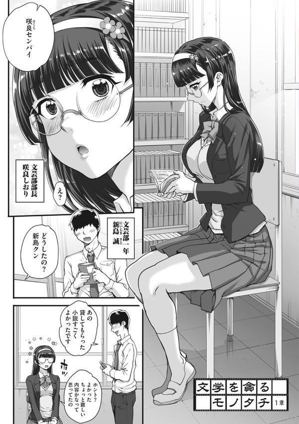 アオハルスナッチ エロ画像 005