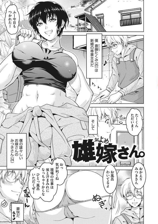 寝取られるなんてありえない エロ画像 004