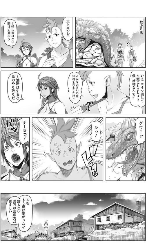 鋼の衣の乙女達 エロ画像 005