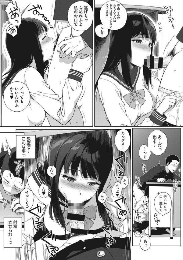 放課後の優等生 エロ画像 005