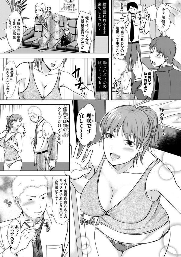 夫妻は互いの知らぬ間に-誰が一番悪いでしょうか-【電子版特典付き】 エロ画像 004