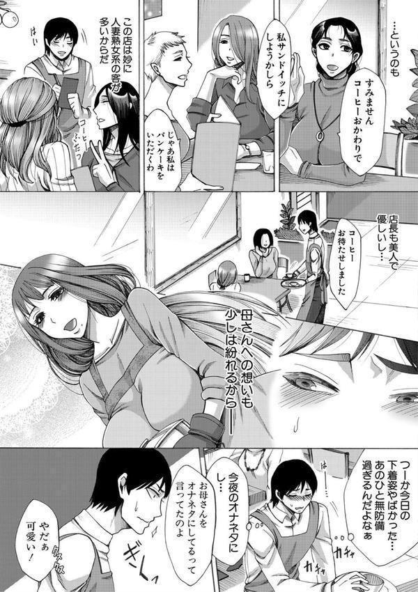 牝妻たちのスケベ時間 エロ画像 005
