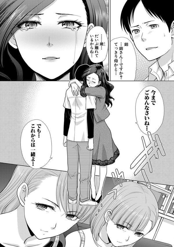 姉と暮らす エロ画像 005