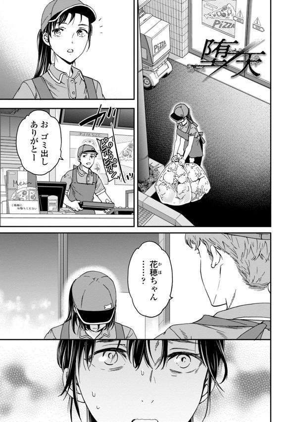 Virginity【FANZA限定・デジタル版】 エロ画像 005