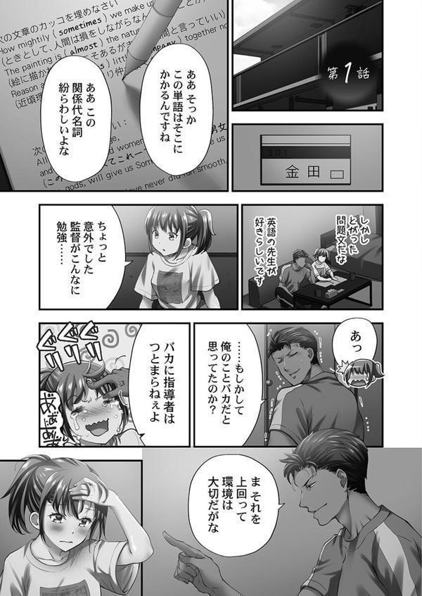 寝取られてもアナタのカノジョ。【FANZA限定】【デジタル特装版】 エロ画像 005