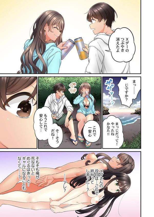 10年前から挿れて欲しくて。〜純真ギャルは未来から来た幼馴染〜 9 エロ画像 005