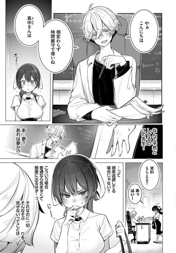 東京ブラックボックス-ドS教授の難事件レポート 合本版 エロ画像 005