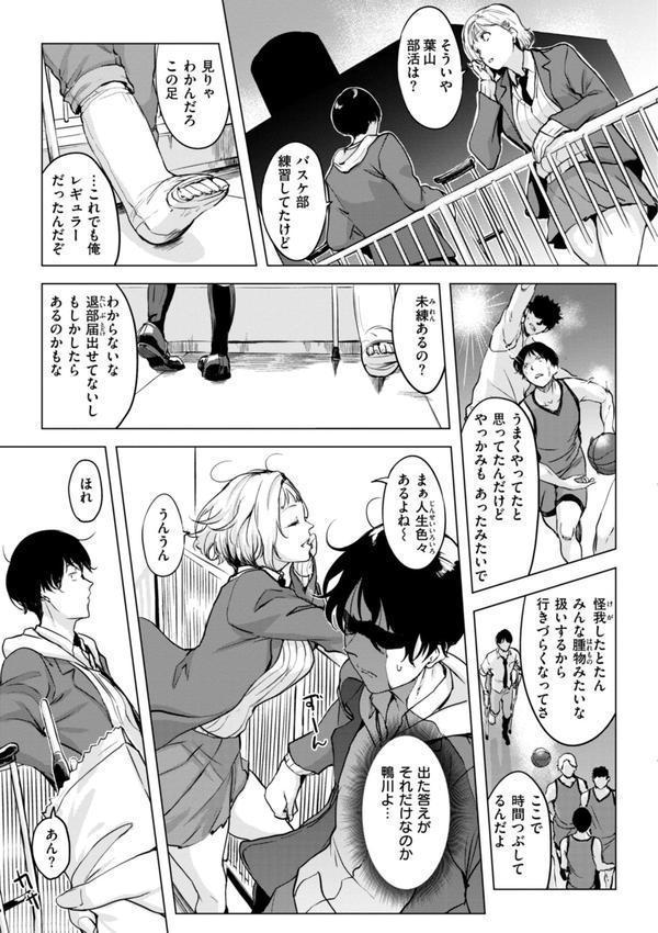 百夜のヒメゴト エロ画像 005
