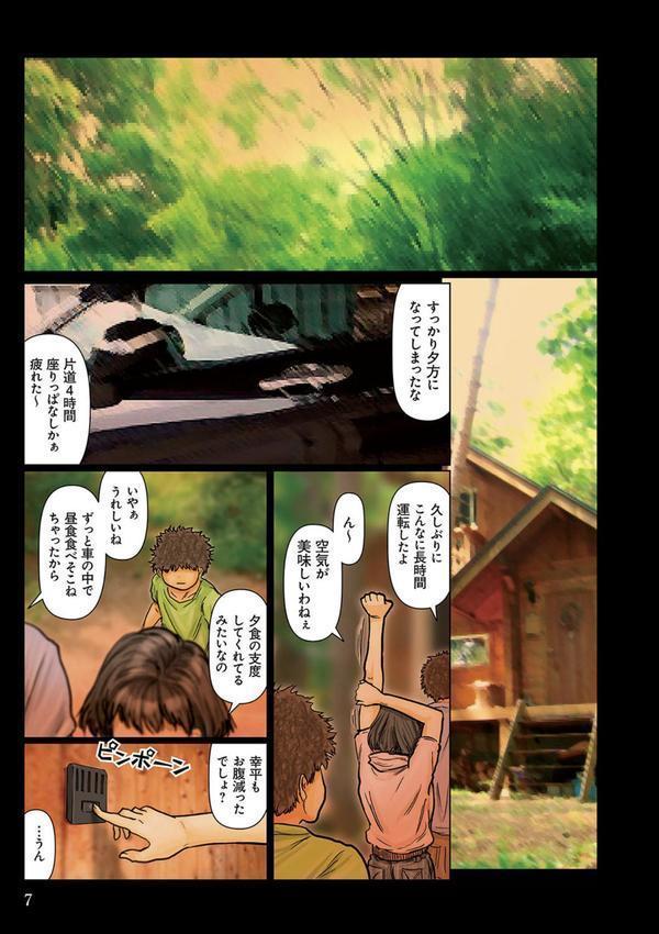おばさんの肉体が気持ち良過ぎるから エロ画像 004
