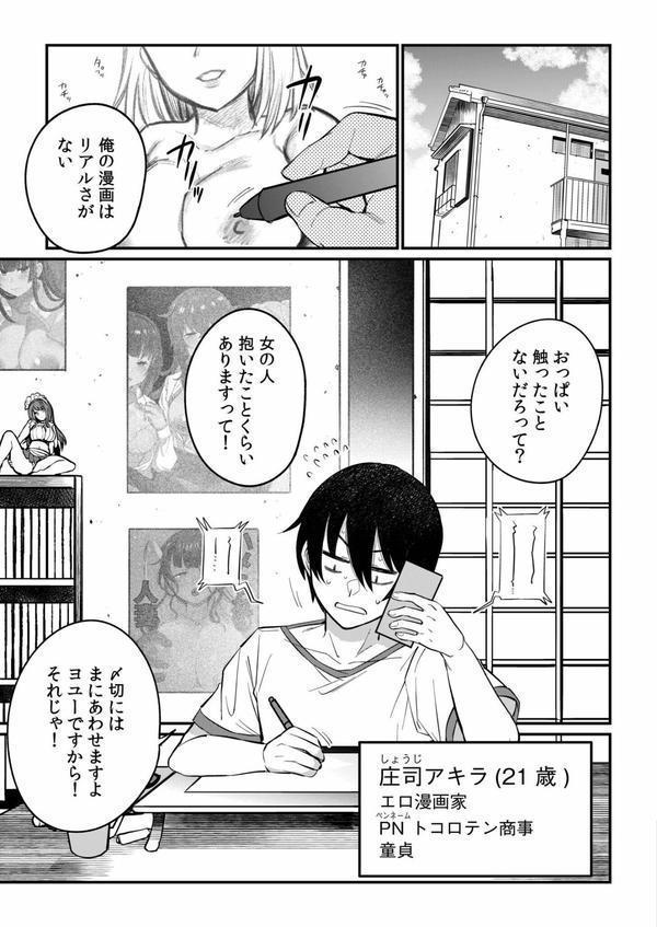 ギャルらんまんっ！FAN】【デジタル特装版】 エロ画像 005