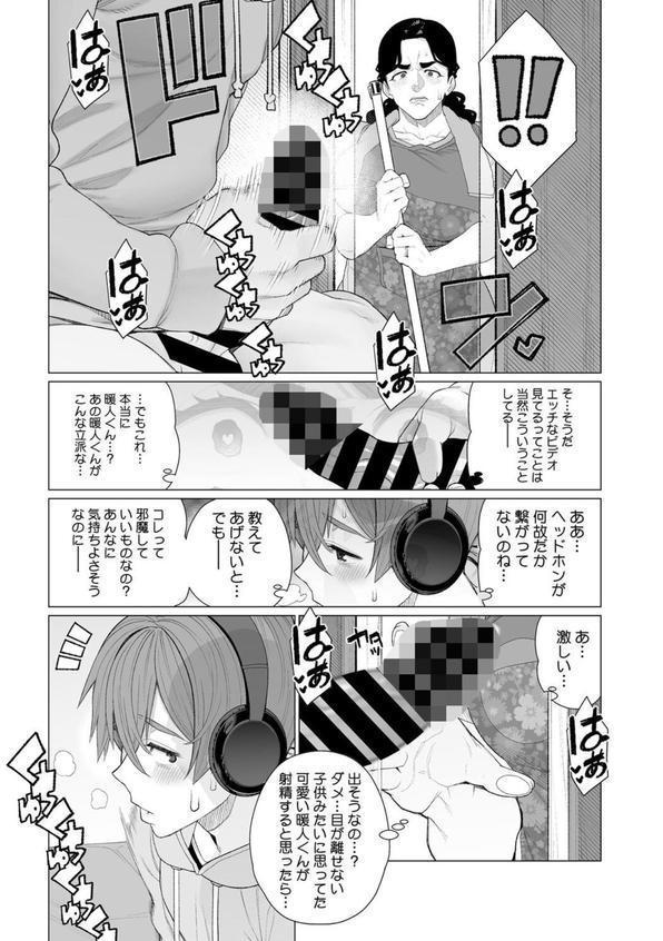 緊縛アパート エロ画像 005