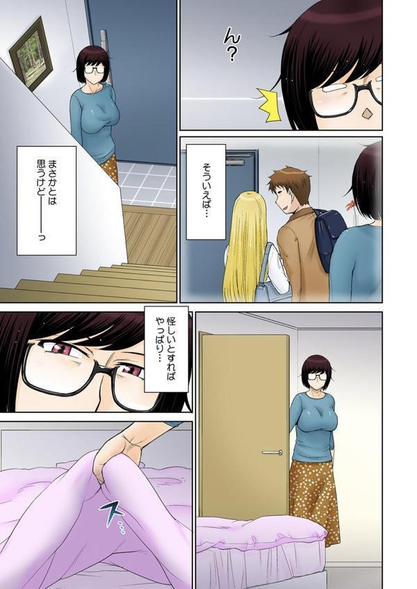 東京の大学に通うため、甥がウチに下宿することになりまして…。 ＃4 エロ画像 005