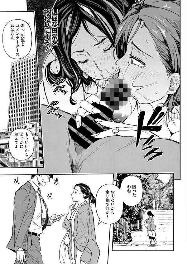 サイゲン 4話 エロ画像 005