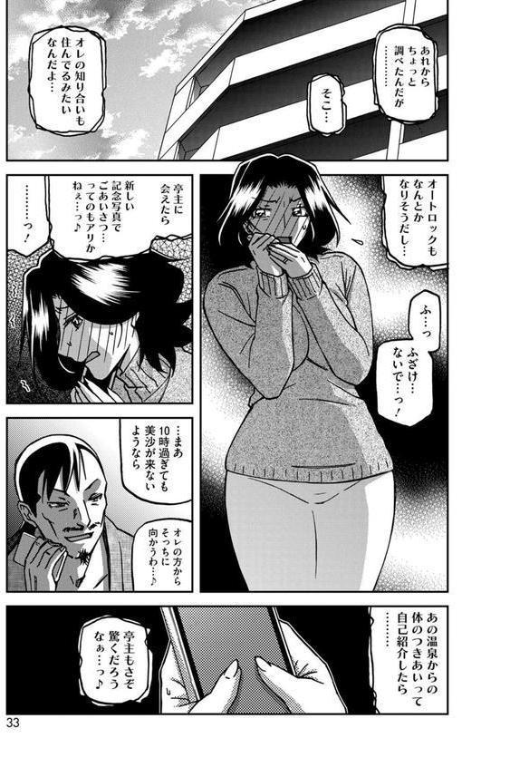 一夜の夢 千夜の幻 第四話 エロ画像 005