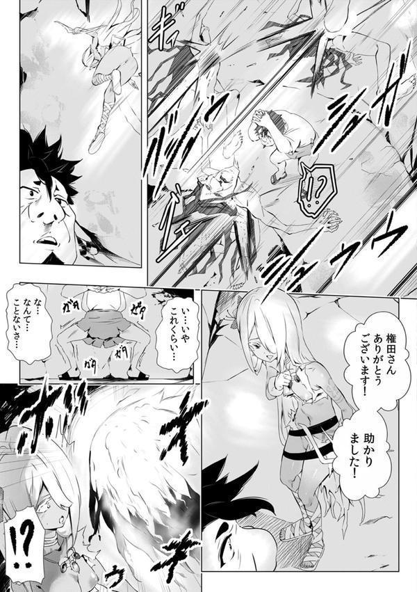 「キモチいぃ」と女性に人気の整体治療院〜汚れちゃうからパンツ脱がしますね〜（22） エロ画像 004