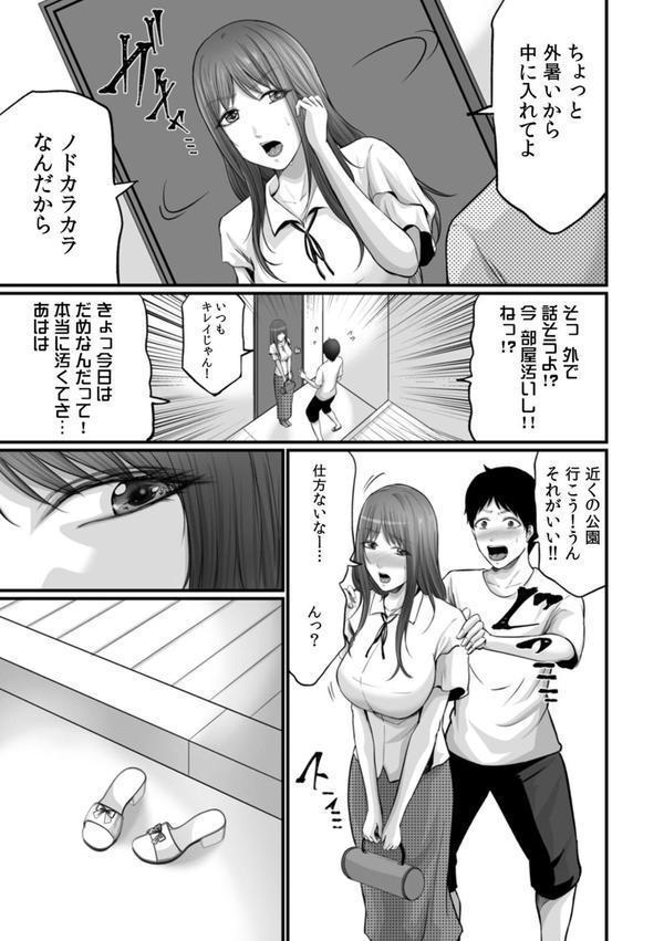 コンビニでギャルを助けたら〜お礼に、エッチ…教えてあげよっか？（4） エロ画像 004