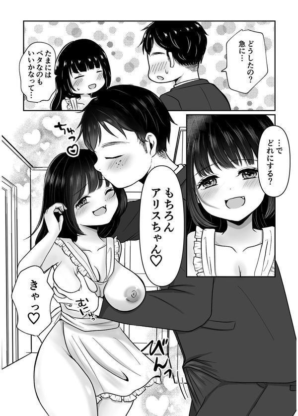 コワレカケ。〜アイドルとオタクの共依存関係〜（6）【18禁】 エロ画像 004