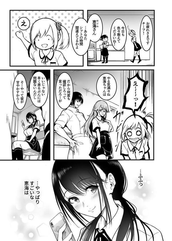 友達 -終わらないセックス、全てはトモダチのため…-（2） エロ画像 005