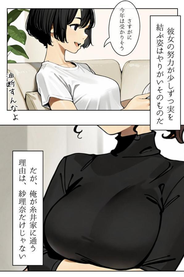 人妻にある性欲 合冊R指定版 エロ画像 005
