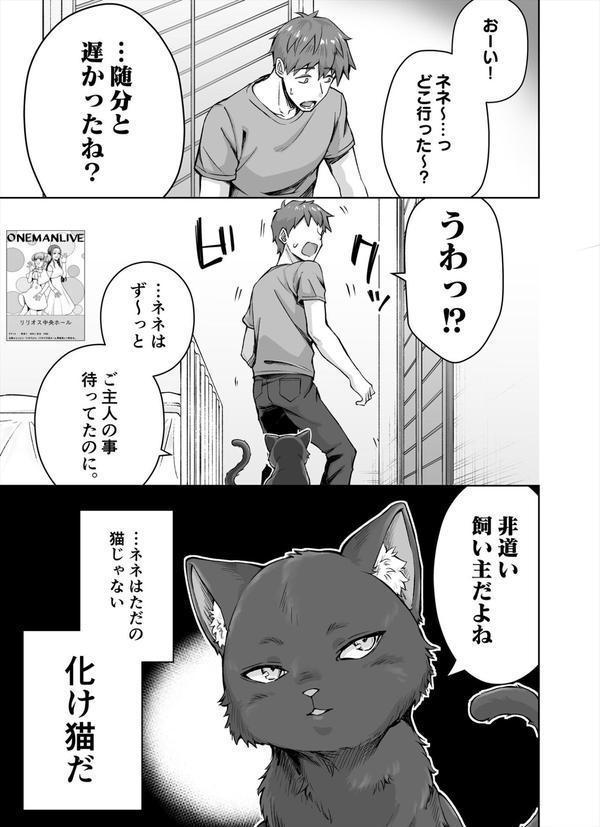 うちのヤンデレな飼い猫ちゃんにメチャクチャに搾られちゃう話 エロ画像 004