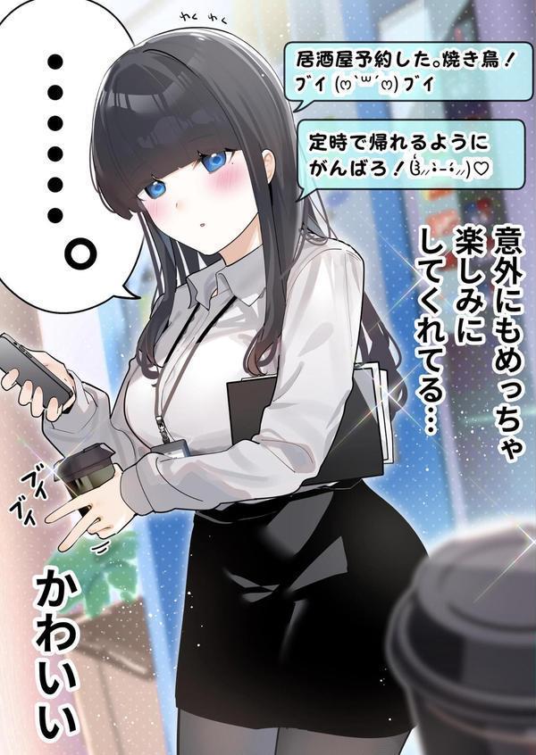 無口な同期の裏の顔は肉食系でした。 【R18版】 エロ画像 004