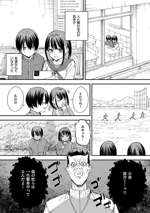 巨乳の友達と付き合うまでの話 エロ画像 005