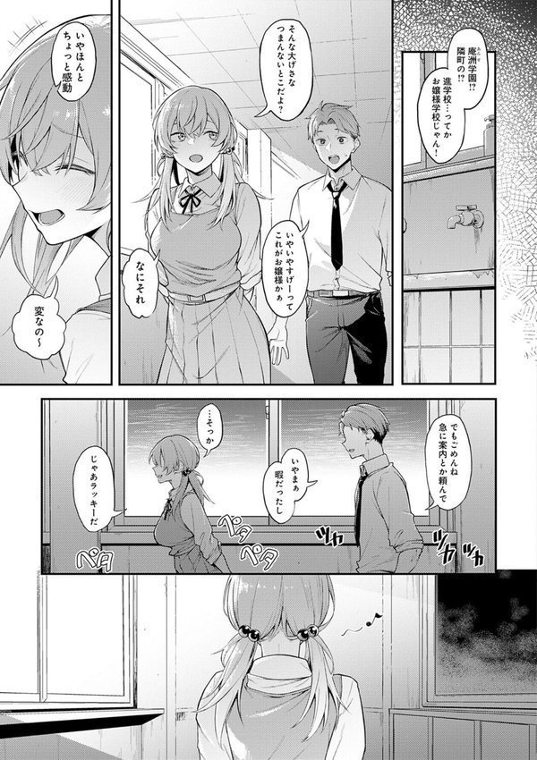 淡く、濃い、恋。【デジタル特装版】 エロ画像 005