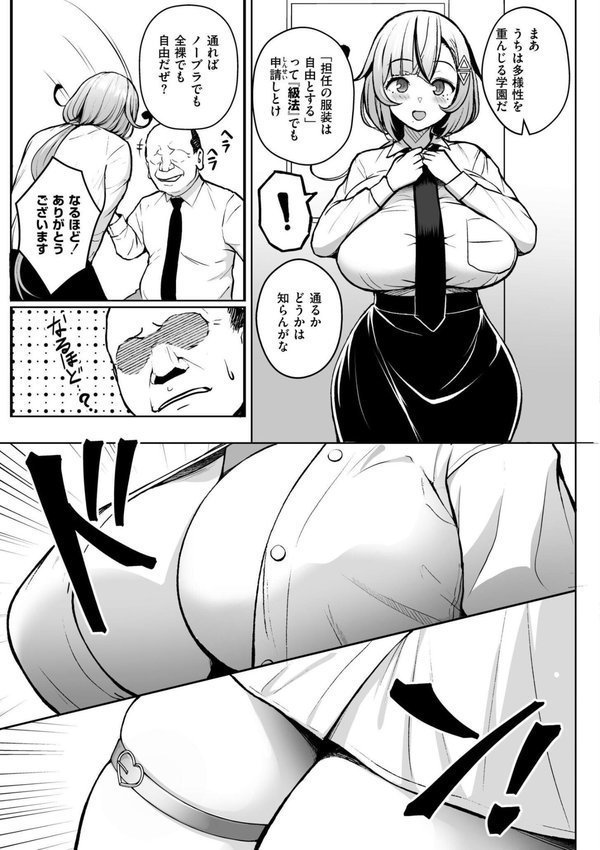 3年イカ組カキタレ先生complete エロ画像 005