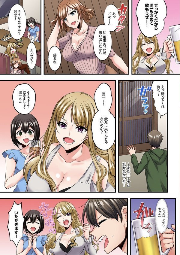 ゲーミング女子と一日中ハメてみた〜弱点は乳首からの追撃ピストン4 エロ画像 005