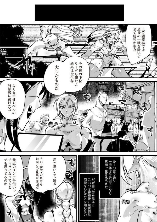 COMICネクロシスvol.29 エロ画像 005