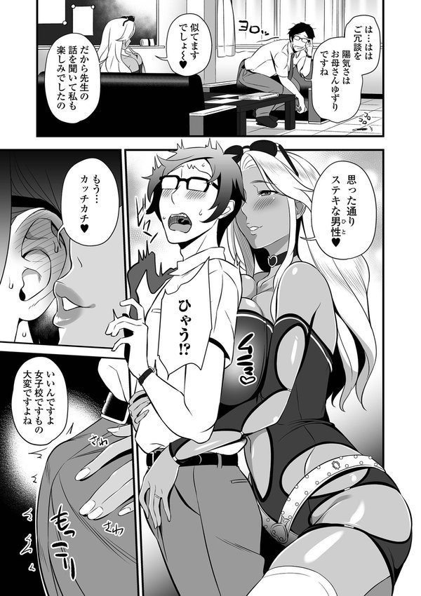 ママンとスクール交尾 エロ画像 005