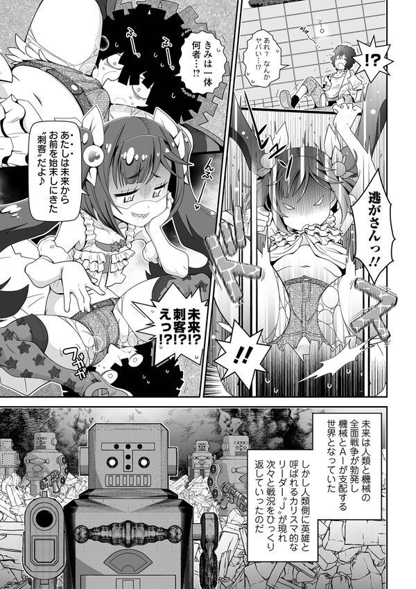 ろーりすく・ろーりたーん エロ画像 005