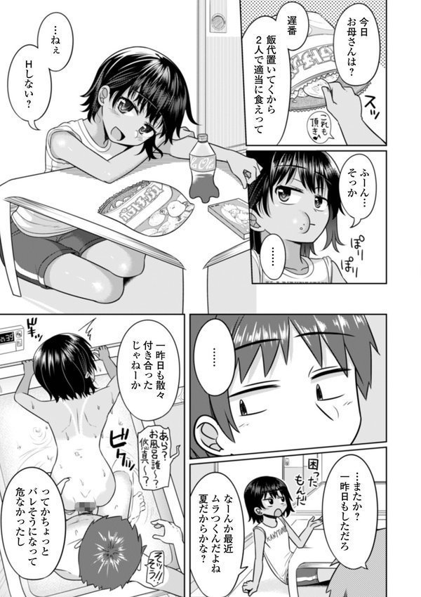 夏風えもーしょん エロ画像 005