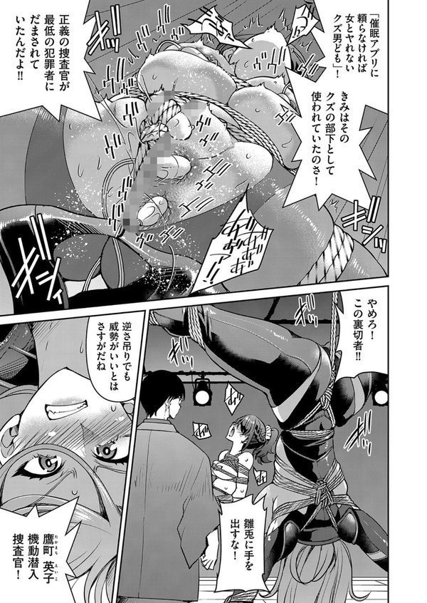 潜入！淫縛女捜査官 Final File エロ画像 005
