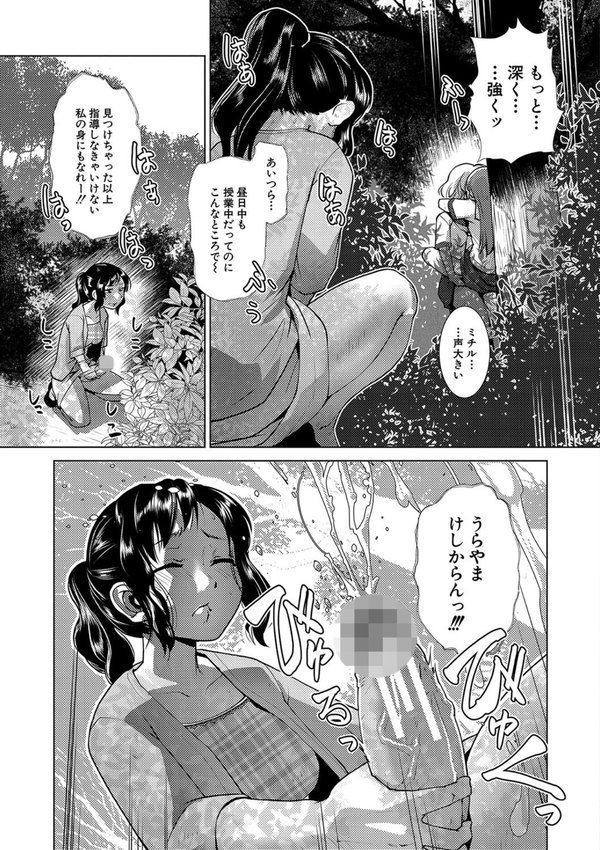 放課後ふたなり膣内射精日記 エロ画像 005